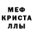 МЕТАМФЕТАМИН пудра Lisa Villafuerte