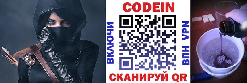 сайты даркнета наркотические препараты  Арзамас  Кодеин Purple Drank  мега рабочий сайт 