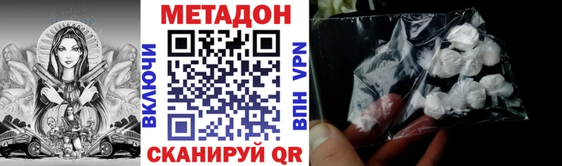 Метадон мёд  Арзамас 